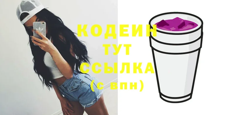 маркетплейс как зайти  blacksprut ССЫЛКА  Константиновск  Кодеиновый сироп Lean Purple Drank 