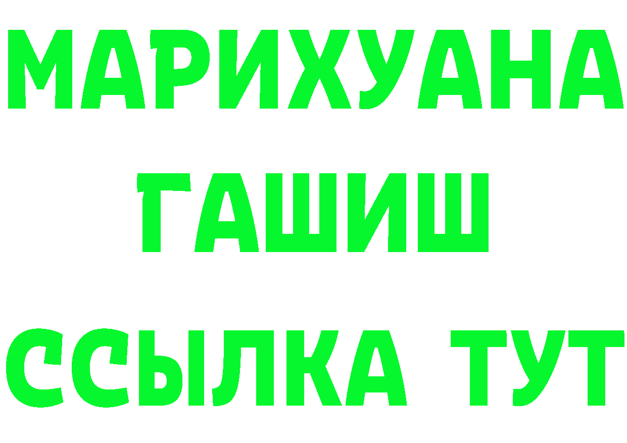 Героин Heroin ТОР дарк нет MEGA Константиновск