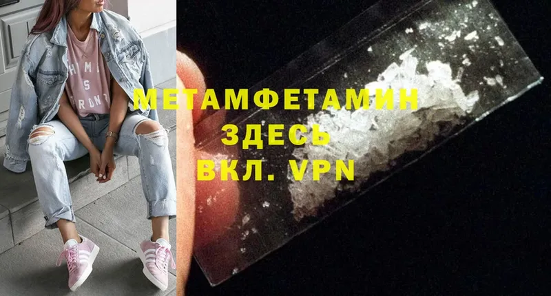 МЕТАМФЕТАМИН витя  Константиновск 